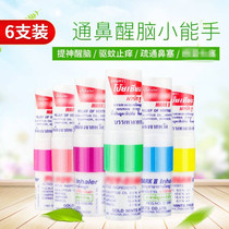 Thailand imported eight immortal tube nose pass poysian motion sickness stick mint refreshing oil doze off to refresh the mind