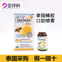 (Spot) Thai propolis spray Brazilian green propolis oral sore throat spray propoliz spray