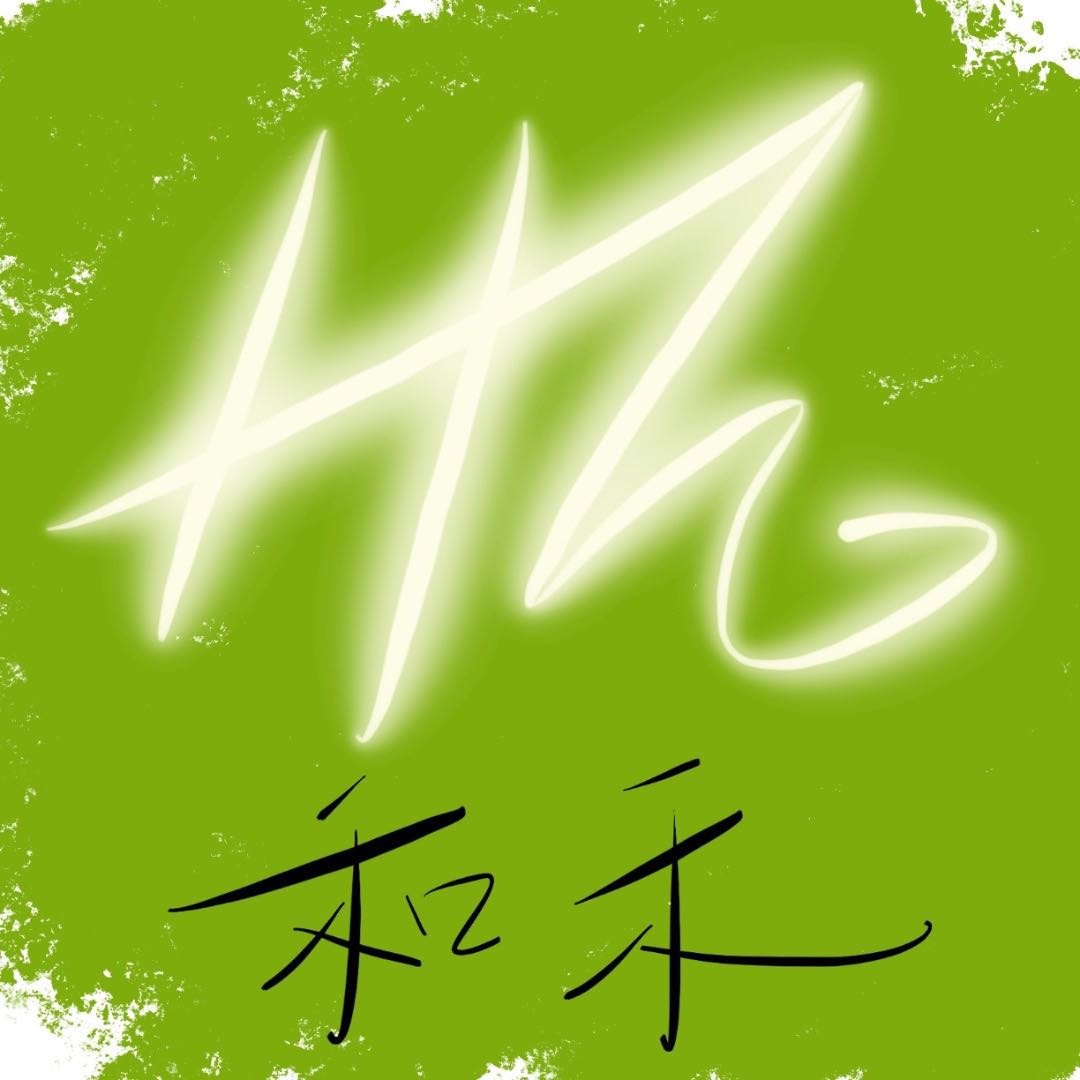和禾鞋坊