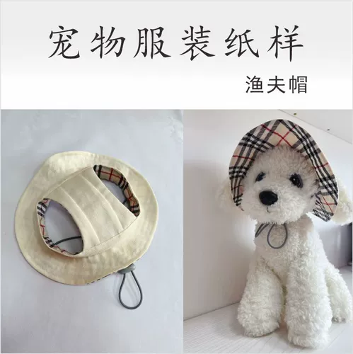 Учебное пособие по шляпе для домашнего рыбака для домашнего рыбака