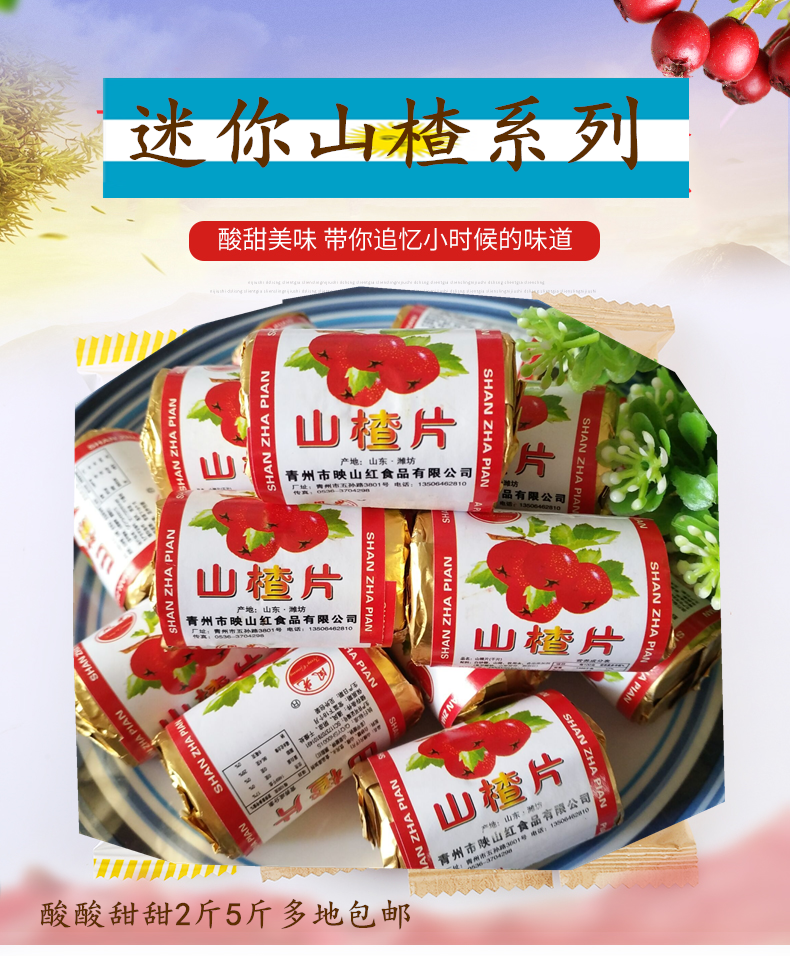Mini hawthorn slices 2 pounds 5 pounds sweet and sour snacks Hawthorn cakes Bulk original hawthorn slices appetizing snack food for children