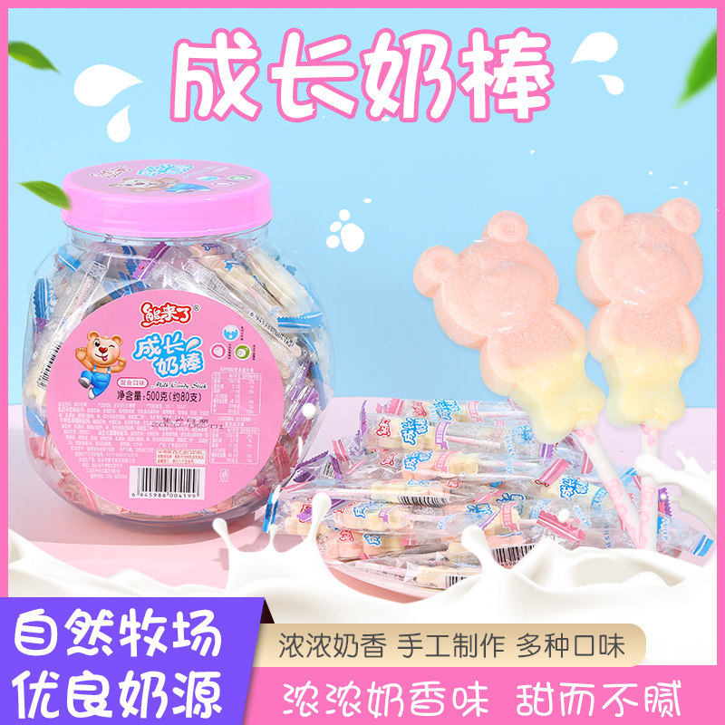 The bear is here to grow milk sticks, milk slices, blueberry milk calcium, strawberry flavor mixed children's food snacks, milk slices, barrels