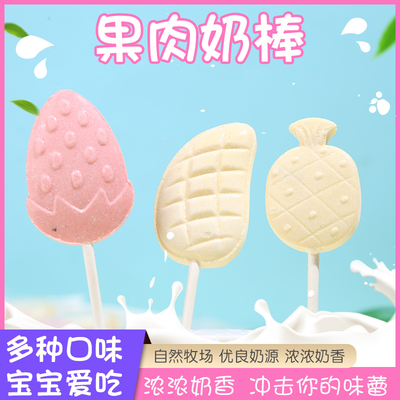 Milk Rods Stick Candy Strawberry Pineapple Mango Fruity Milky Strawberry Small Pig Bulk Strawberry Taste Milk Tablet Children