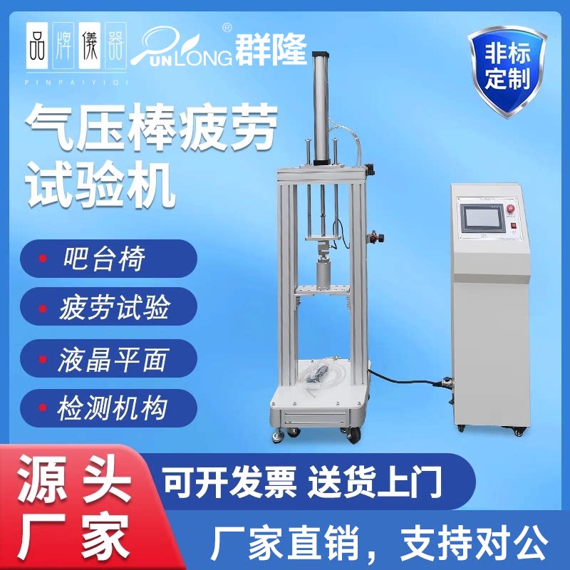 办公椅气压棒试验机气压棒循环疲劳试验机单工位办公椅气动杆测试