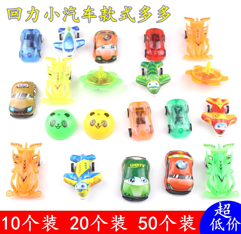 Children's mini pullback car plane model toy boy baby car Kindergarten small gift 50pcs