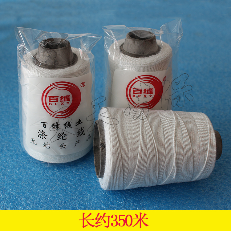 Sewing accessories Small volume sewing thread Special thread for wrapping machine Packing thread 2 4 yuan roll