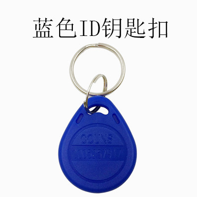 High Uber Forbidden Card Key Buckle ID IC Card Company Office Automatic Door Access Induction Card Examination Attendance radio Frequency E-Taobao