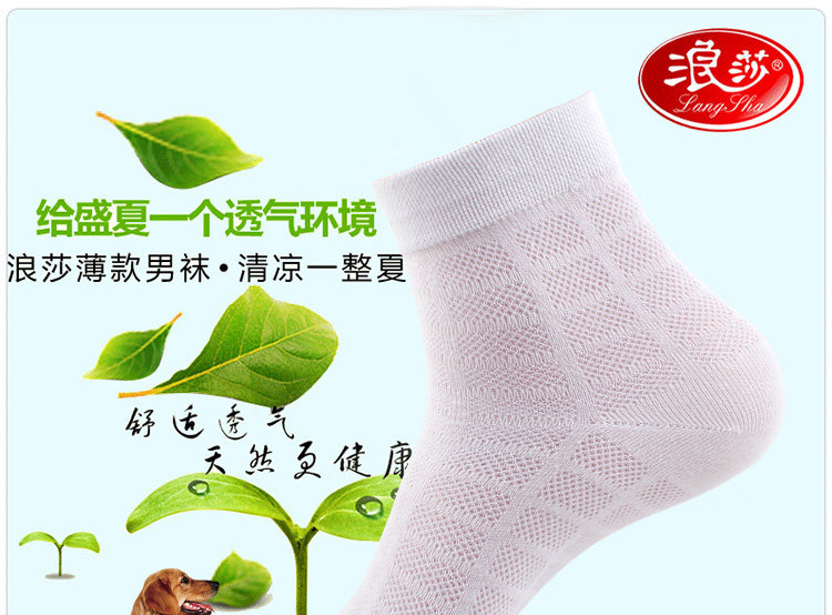 Chaussettes - collants simple - Ref 755391 Image 17