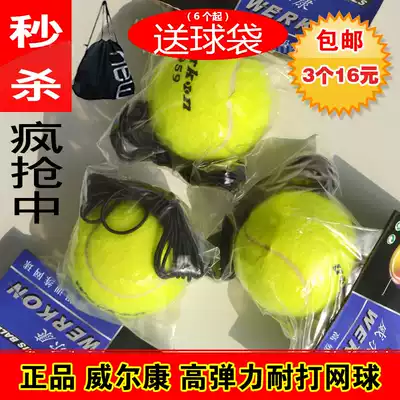 Single tennis ball with cord elastic rope training back to the Ball self-practice line ball A person high elastic practice ball MS