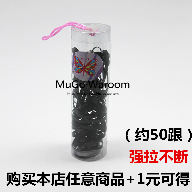 Black fine rubber band strong tensile continuous hair ring of disposable children rubber ring thicker hair ring