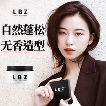 Lady Short Hair Special Hair Wax No Aroma Nature Fluffy Liu Hai Styling Curly Hair Anti-Manic Styling Theorist Hair Mud