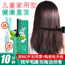 Children Straight Hair Cream No Stimulation Permanent Shaping Available Free Nip Free Pull Hair Flexor Softener A Comb Straight