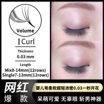 Decapitated Divine Instrumental Net Red baby bend 0 03-03 One second of flowering thick and natural light and fast fiber long stay cute and big eyes