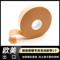 Beauty mascara dedicated to thickening widened tape instead of eye patch protective eye without injury to skin tool isolation