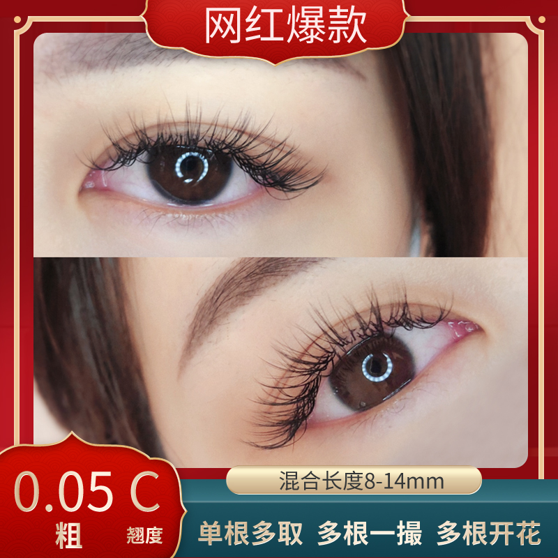 Macca grafted C natural warp soft, soft single round matte 0 05 false lashes manually blossom