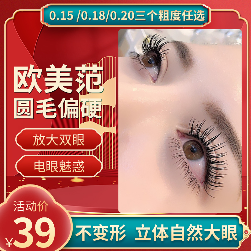 Eyelash artist grafted a single 0 18 round hair false eyelashes dd Barbie upturned pure black hard jb natural cc thick European and American style