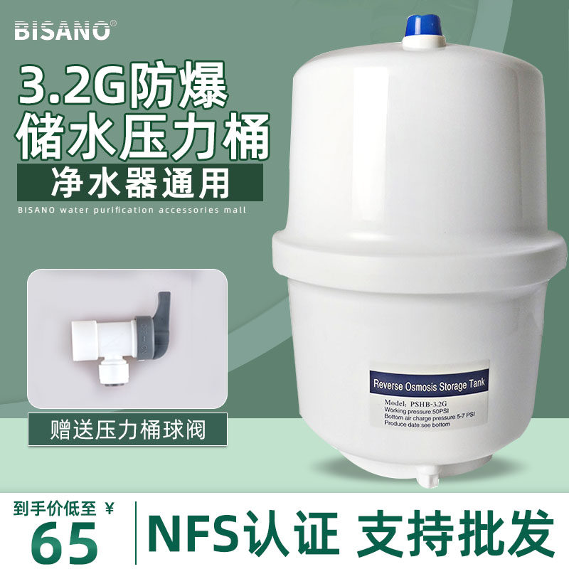 Water purifier water storage bucket household water purifier water storage tank water storage bucket universal pressurized reverse osmosis pure water machine pressure bucket