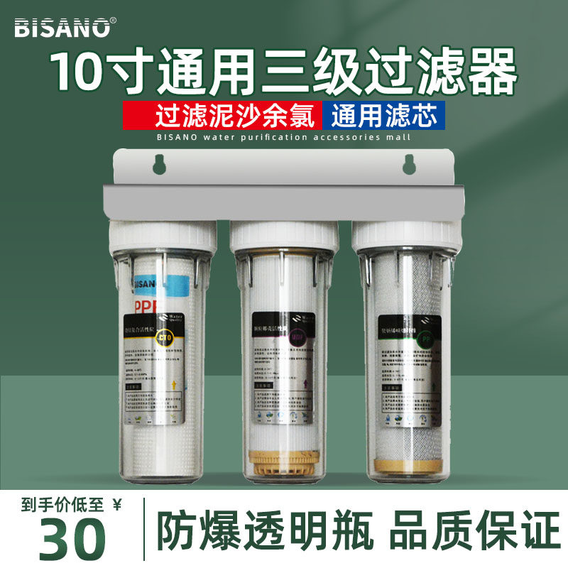10 inch 3 stage water purifier household kitchen tap water filter faucet 3 level water purifier general purpose