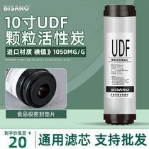 Water purifier filter core 10 inch particle activated carbon household direct drink water purifier UDF filter common