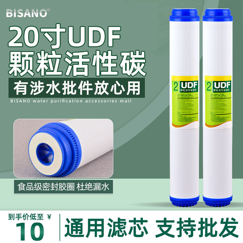 Business pure water machine 20 inch high quality coconut shell particles activated carbon filter core filter brands are common