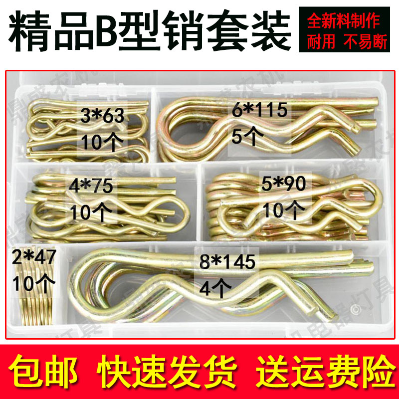 Spring Pin B Type Pin Elastic Opening Pin Wavy pin R-shaped pin Pin Hairpin Hairpin Clip Lock Pin Bolt Suit Plastic Case