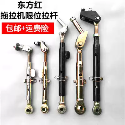 Dongfanghong 304 504 804 1204 1604 Tractor suspension limit tie rod Partial tie rod Middle tie rod