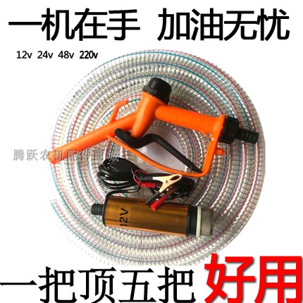 Diesel pump 12V electric self - suction pump 24 volt oil pumping machine pump oil pump