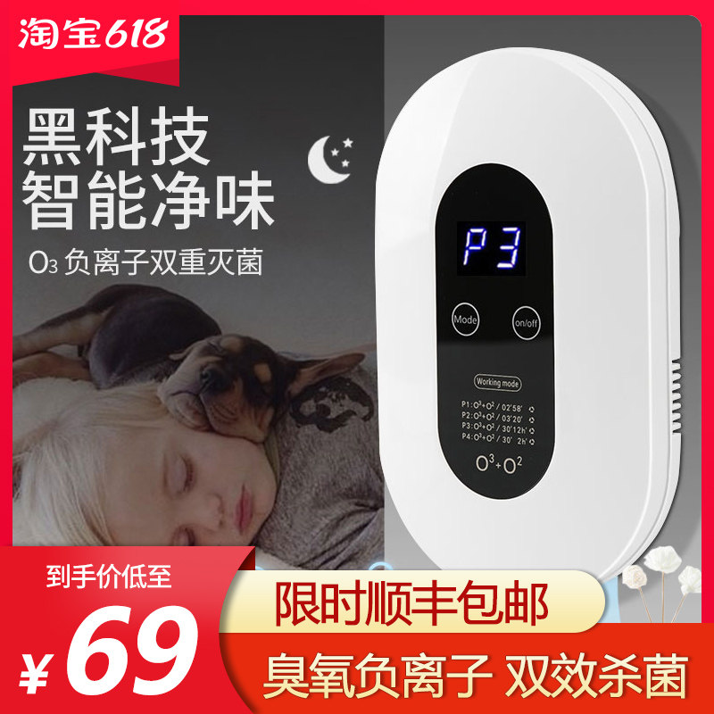 Xiaomi has Pet Deodorizer Negative Ion Air Purifier Cat to Peculiar Smell Disinfection Home Dog God