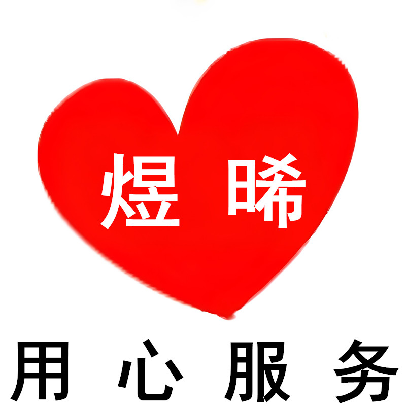煜晞饰品 耳圈