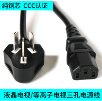 Samsung LG Philips Sony TCL Hisense Haier Changhong three-hole three-item LCD plasma TV power cord