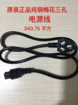 Notebook power cord three-hole charger Lenovo ASUS HP Dell Acer computer adapter 3-hole plum