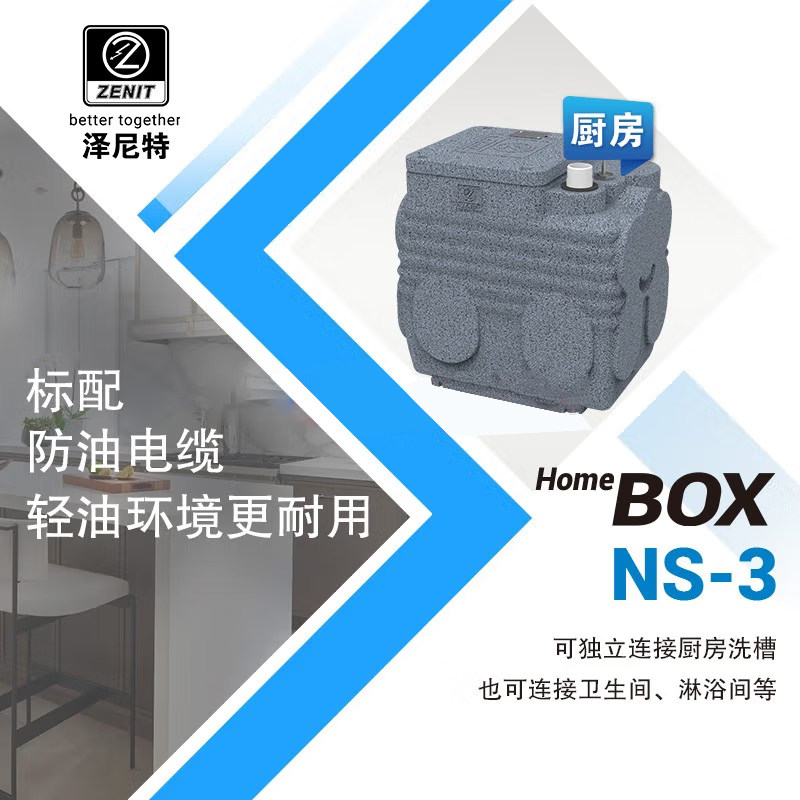 Zeni Villa Basement Sewage Pump Lifter Special Toilet Full Automatic Kitchen Toilet NS-3