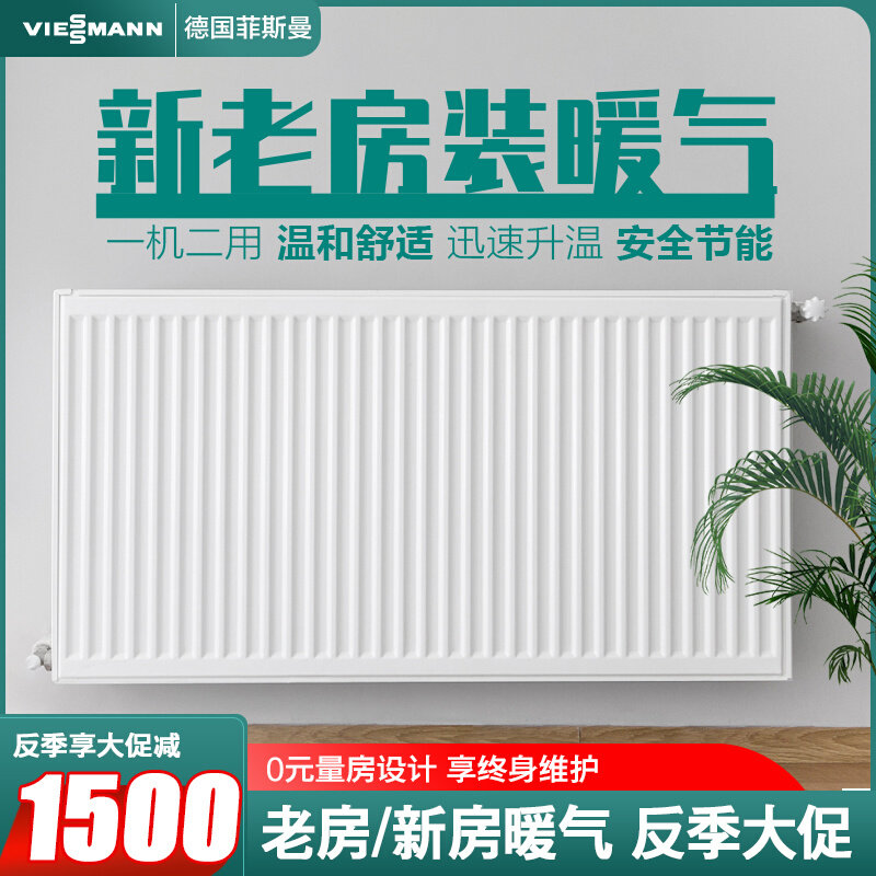 Heating household with fitted Fissman heating chip heating steel heating steel water heating wall hanging furnace natural gas