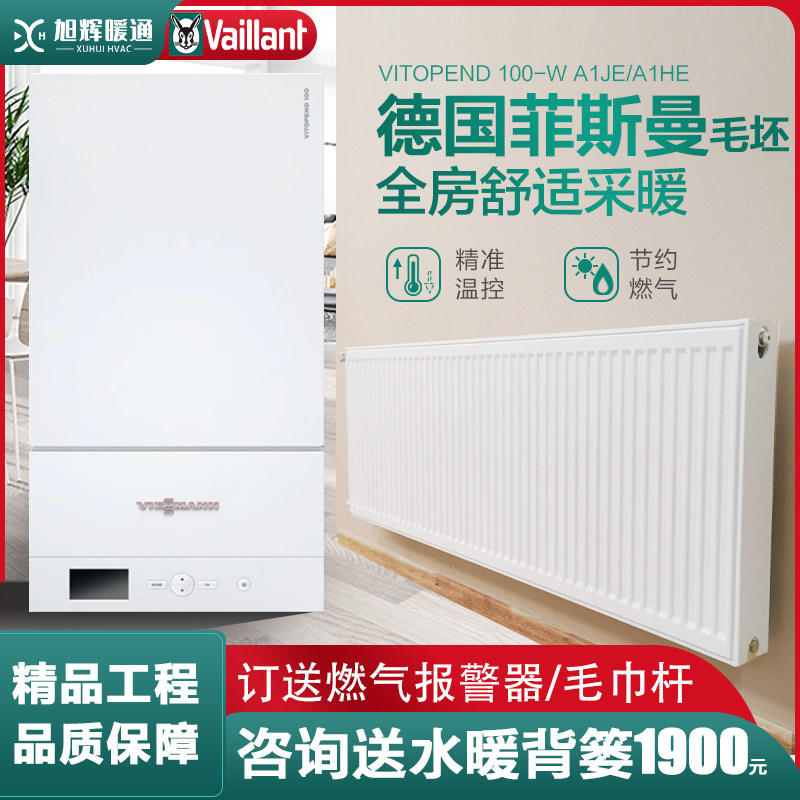 Wall hanging furnace heater household with German Fitsman home to install wall hanging furnace a1je gas heater 24