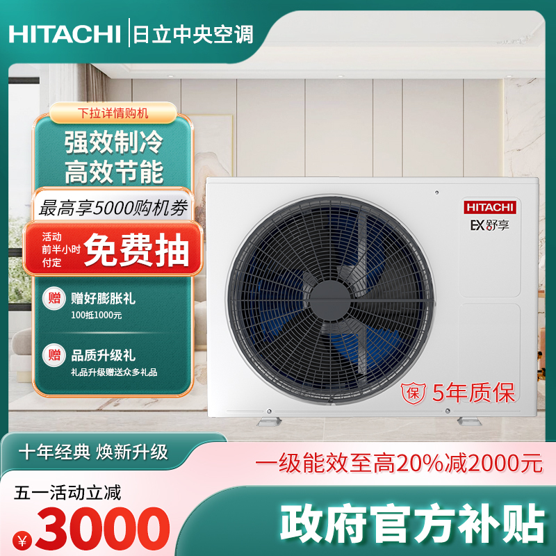 Hitachi Central Air Conditioner One-To-Four, One-To-Five Expro2 Household Inverter Cooling and Heating Type 5 Hp Multi-Split System for Three Bedrooms and One Living Room Hitachi Central Air Conditioner One-To-Four, One-To-Five Expro2 Household Inverter Cooling and Heating Type 5 Hp Multi-Split System for Three Bedrooms and One Living Room