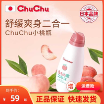 Chuchujiujiu peach water newborn baby talcum powder liquid baby prickly heat peach leaf essence