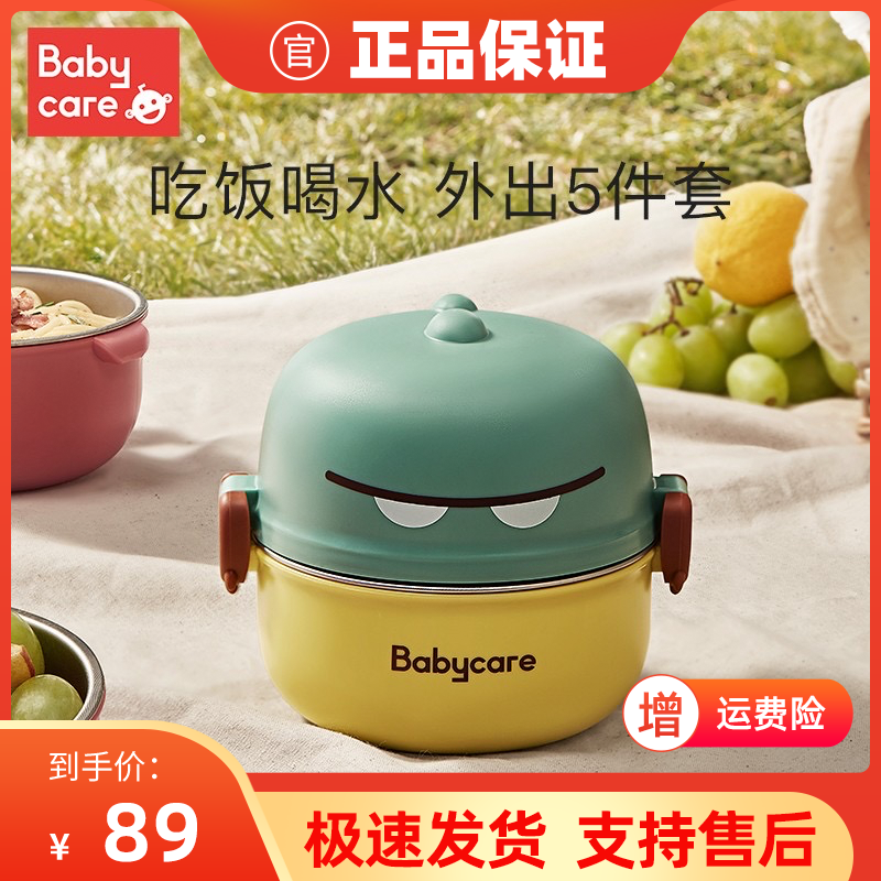 babycare baby tableware non-staple food bowl baby bowl anti-fall anti-scalding children go out non-staple food bowl fork spoon set