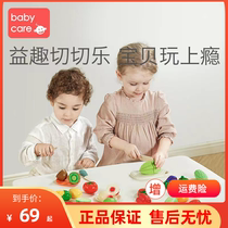 babycare儿童切水果玩具 宝宝过家家蔬菜厨房切切乐套装生日蛋糕