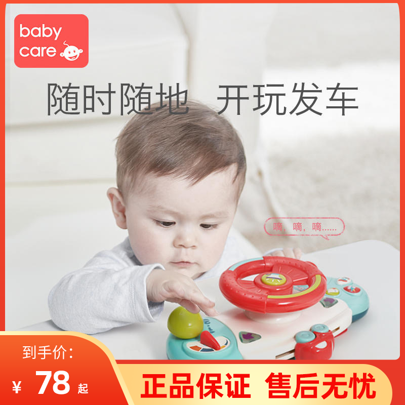 babycare children steering wheel toy baby stroller car baby educational simulation simulation co-pilot toy