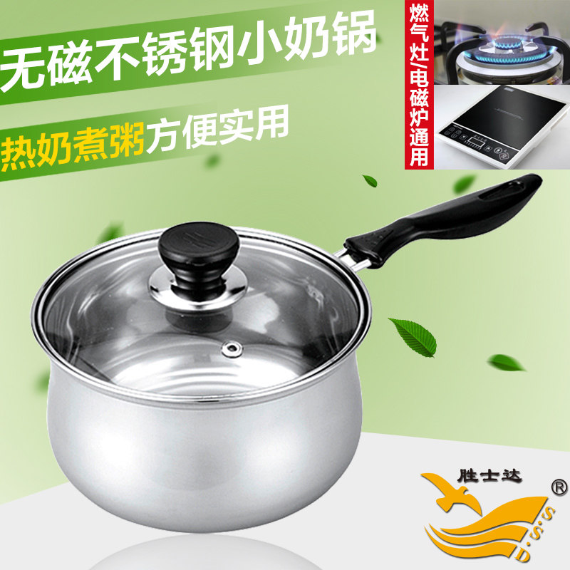 Stainless steel persimmon type small milk pot porridge pot small soup pot single handle hot milk boiled instant noodles instant noodles pot induction cooker applicable