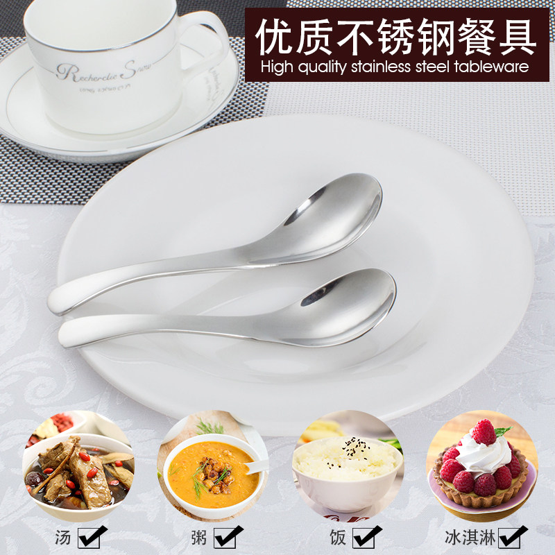 304 stainless steel spoon Soup spoon spoon Household Chinese flat spoon thickened children's adult soup spoon spoon spoon spoon