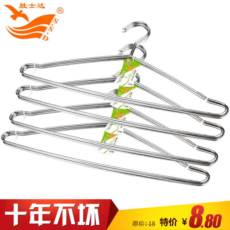 Shengshida stainless steel hangers hanging clothes drying clothes hanging thick solid 4 Pack special selling home