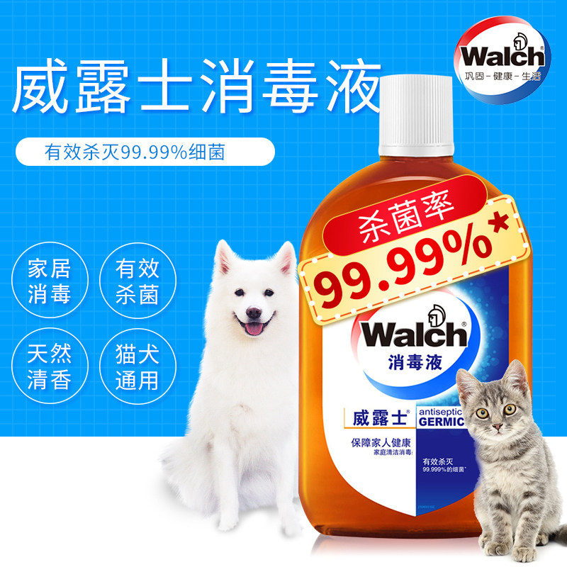 Werux disinfectant household disinfects with disinfectant 630 ML skin pet home disinfection water