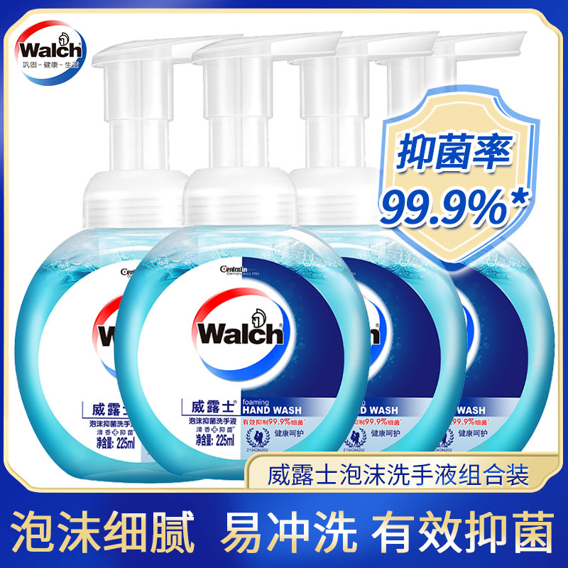 walch vilus foam hand sanitizer bottled baby's home health care fragrance antibacterial hand sanitizer