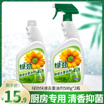  Verus Green Power kitchen de-heavy oil cleaner Range hood pot cleaner to remove oil fragrance