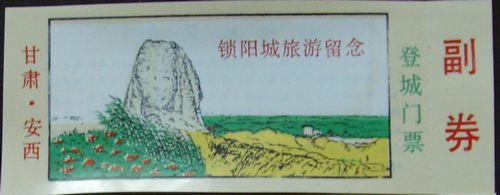 Plastic tickets-The ancient city of Chaoyang is for collection only