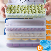 Dumpling box frozen dumpling household refrigerator fresh storage box Egg box dumpling multi-layer frozen wonton box large