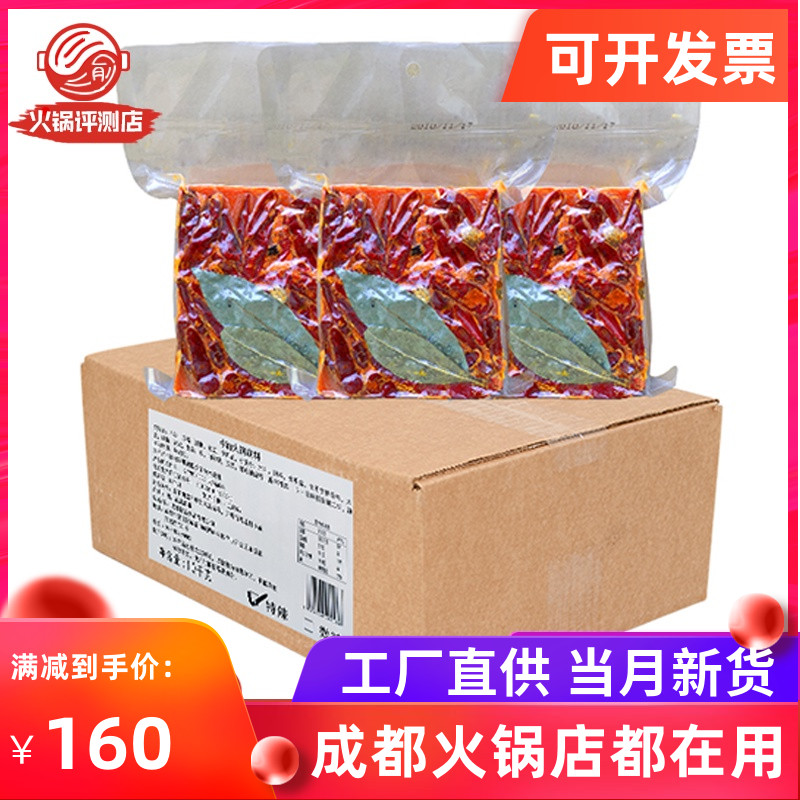 Famous Butter Hot Pot Bottom Spicy Spicy Spicy 500g Commercial Restaurant Special Catering Package FCL Spicy Hot Pot