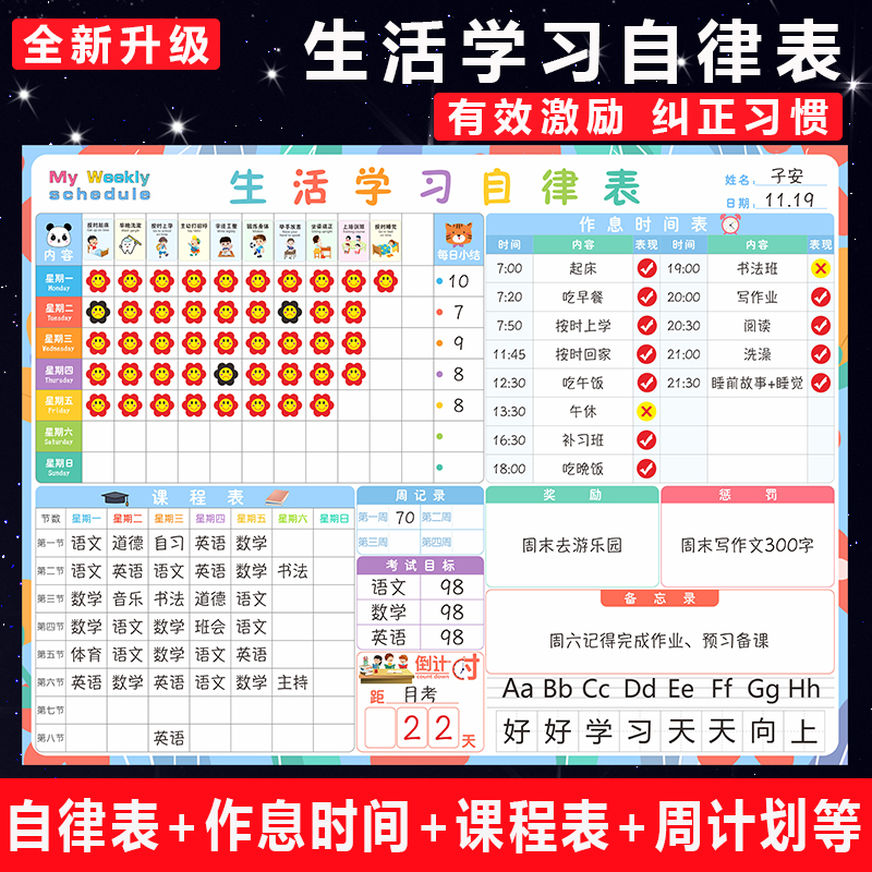 Elementary School Students Self-Discipline Table Home Children's Winter Vacation Growth Good Habits Formation Schedule Reward Sticker Learning Wall Sticker