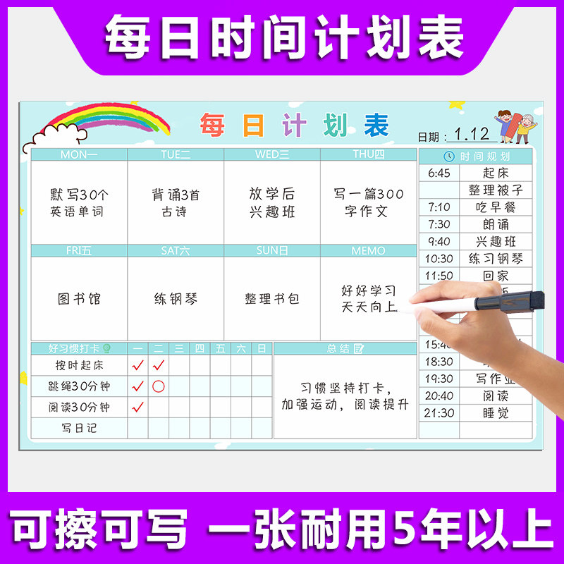 Daily Card Scheme Table Magnetic children's semester Self-discipline Form Learning for interest-only Time management table Erasable wall sticker